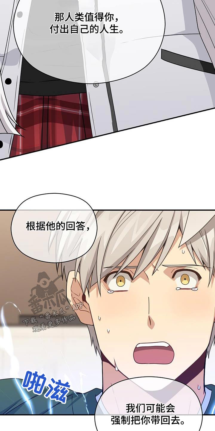 未来男友liann微博号漫画,第147章：【番外】有话要问1图