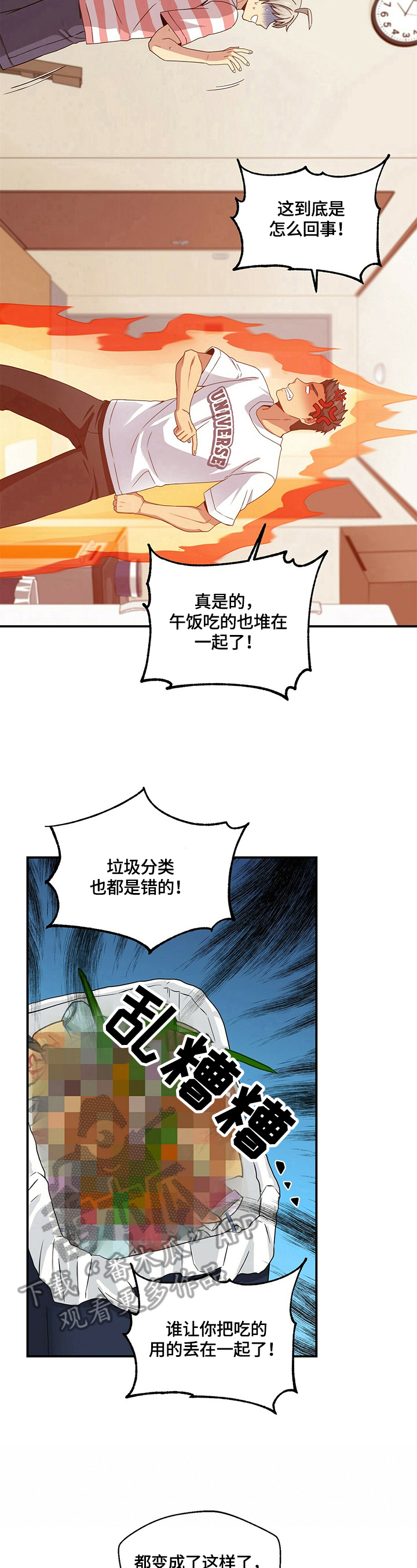 未来男友Linna探险不更新漫画,第12章：生气2图