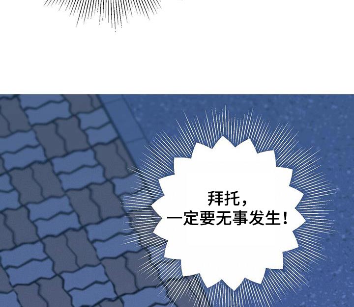 未来的男朋友叫什么漫画,第149章：【番外】我会等你2图