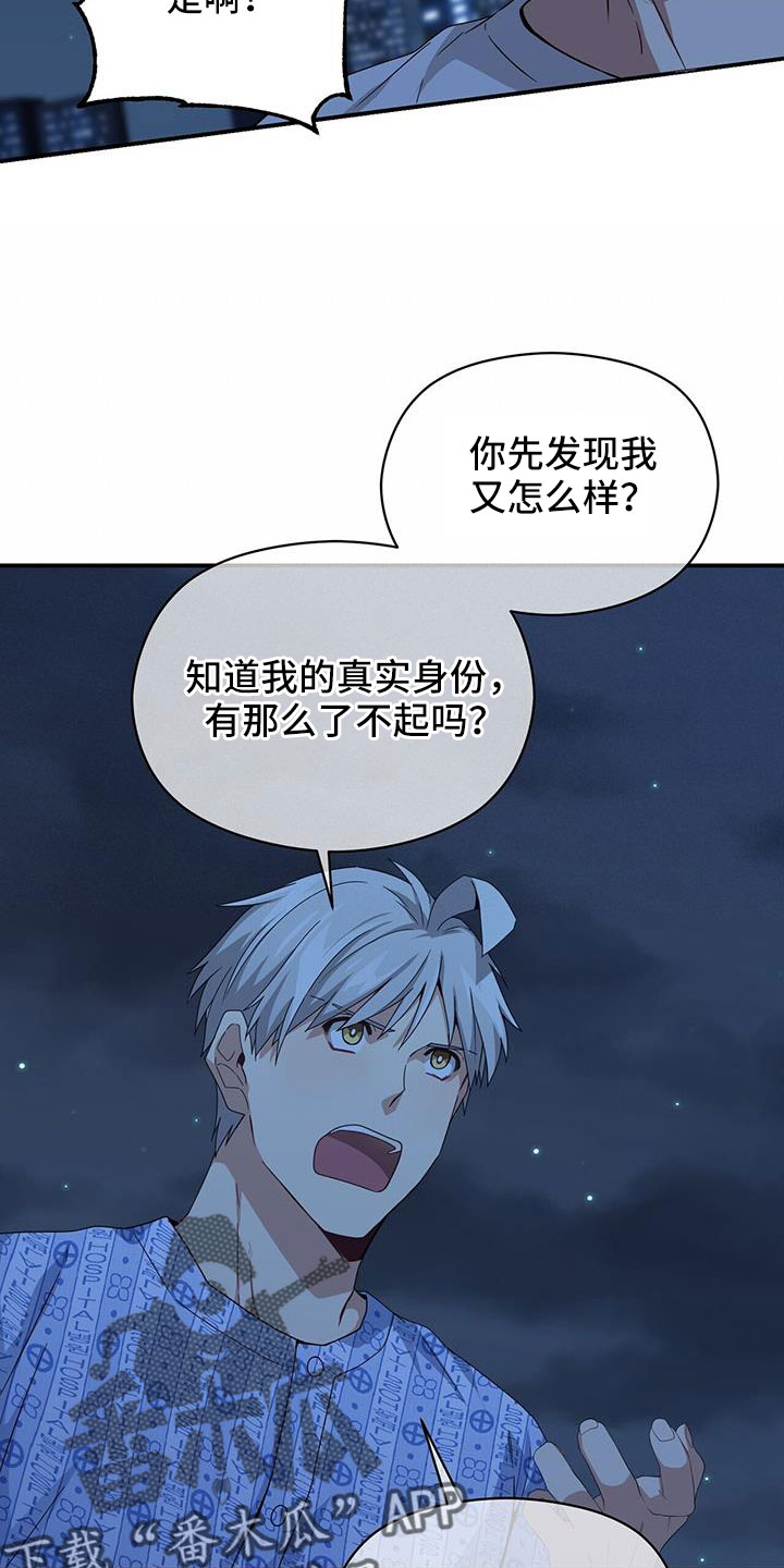 未来男友英语怎么写漫画,第137章：不可以2图