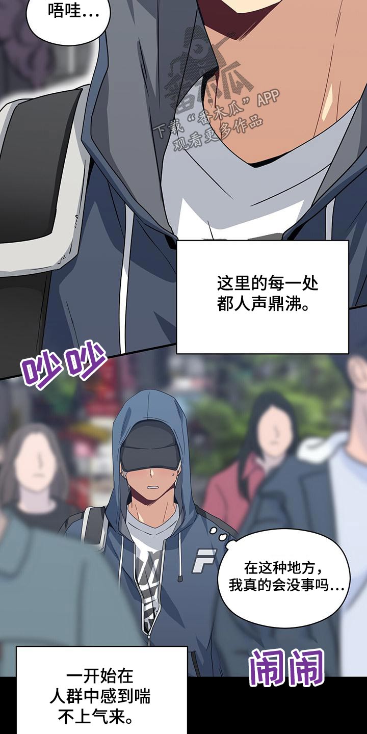 未来男友必拍照片漫画,第114章：努力靠近1图