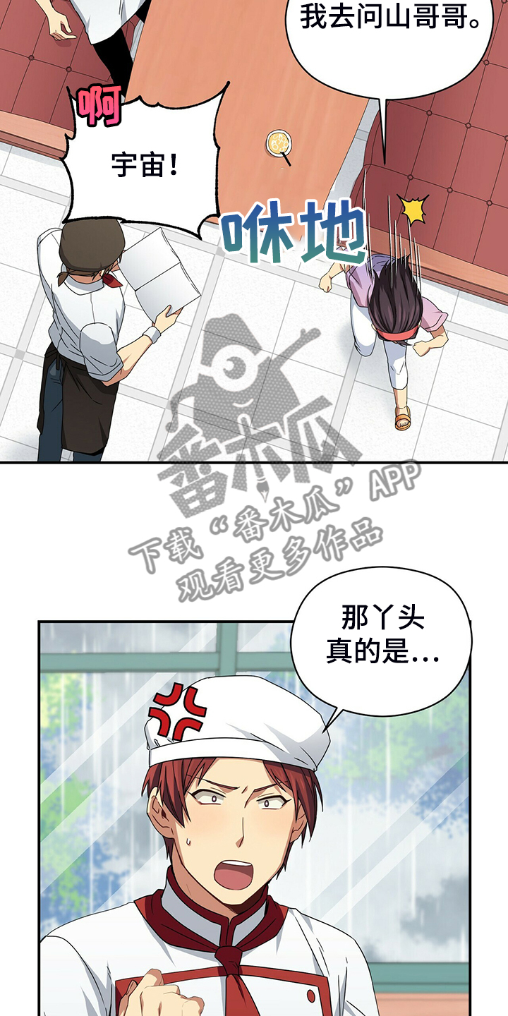 未来男友类型漫画,第73章：无事可做1图