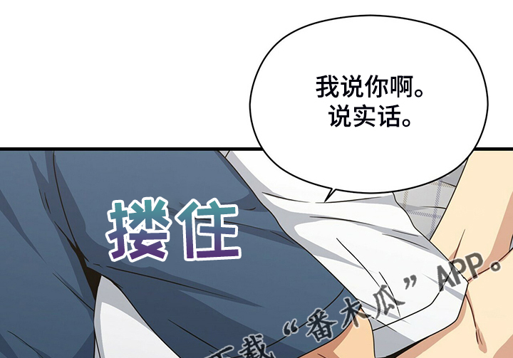 未来男友的视频漫画,第75章：糟心的父母1图