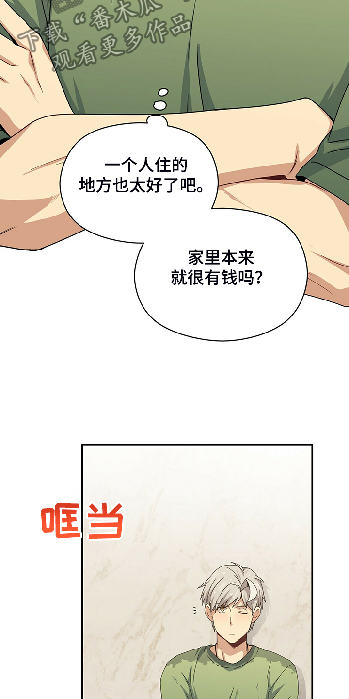 未来男友必拍照片漫画,第70章：赶紧放弃1图