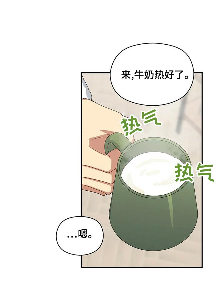 未来男友姓名特效漫画,第98章：喂药2图