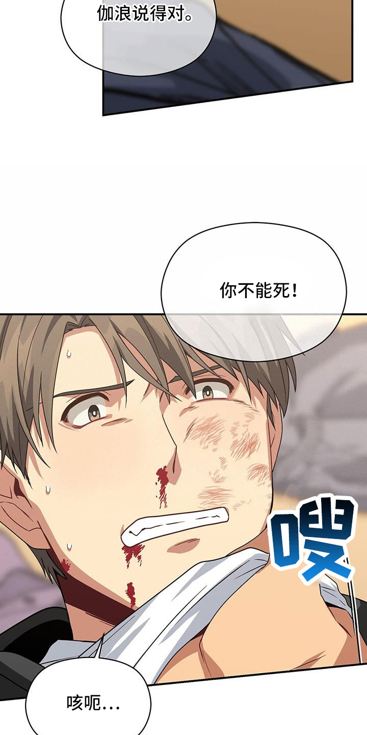 未来男友叫什么漫画,第133章：晕倒1图