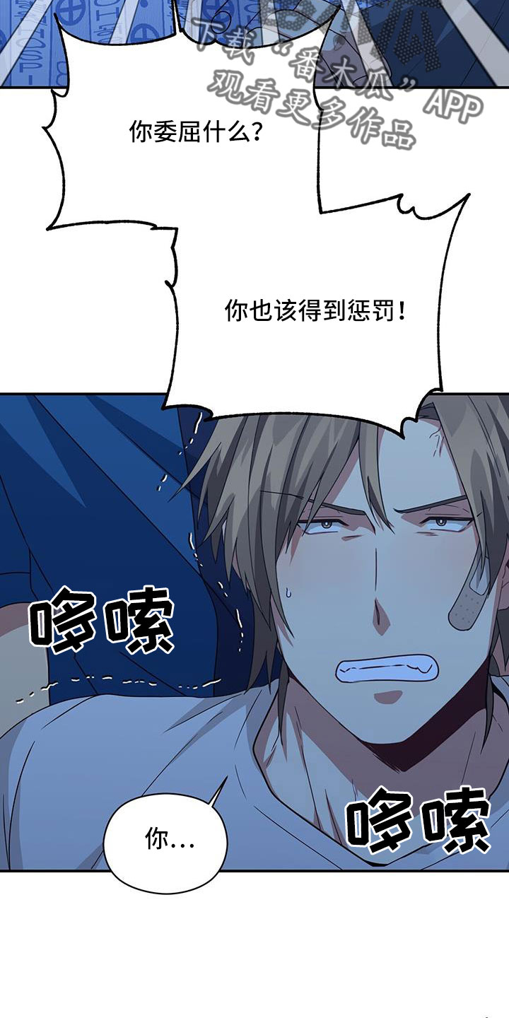 未来男友漫画,第138章：先做个人吧1图