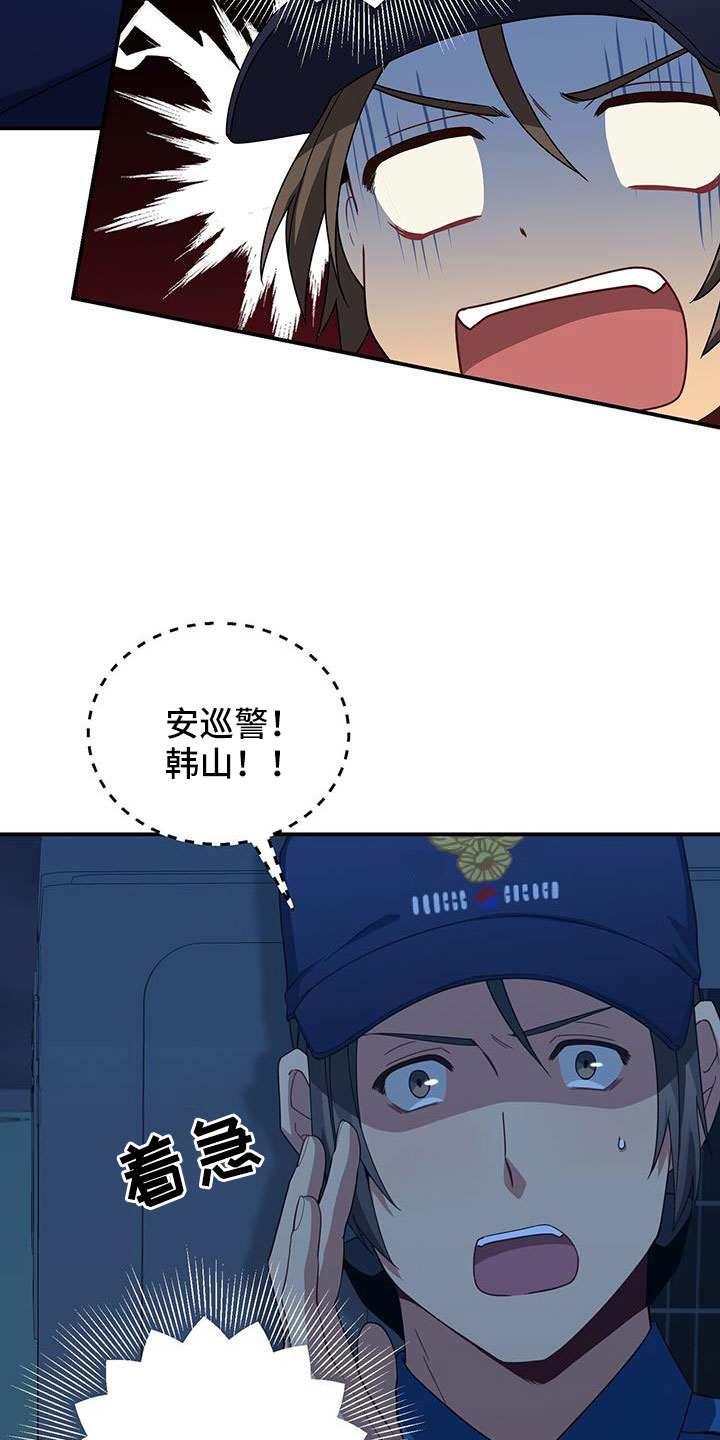 未来男友英语怎么写漫画,第137章：不可以2图