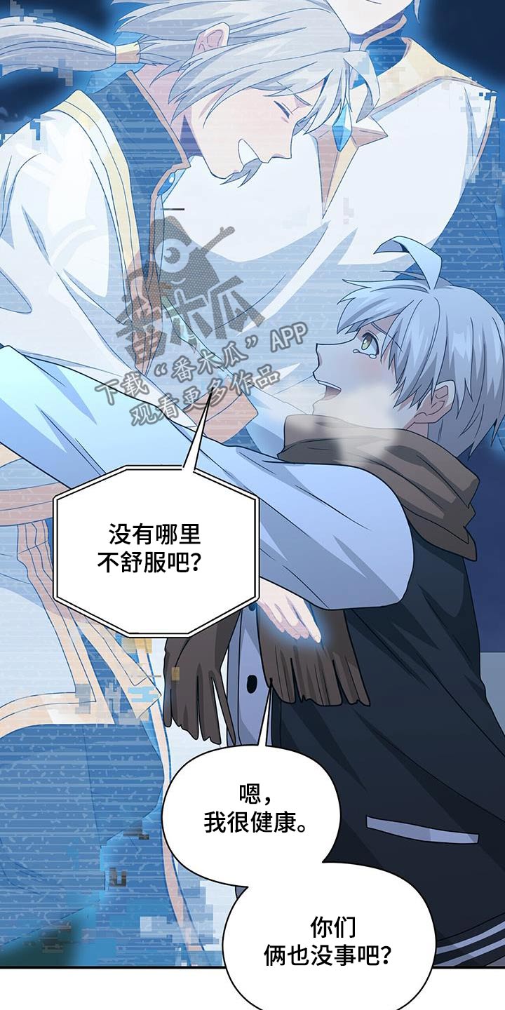 未来男友必拍照片漫画,第151章：【番外】一定要幸福1图