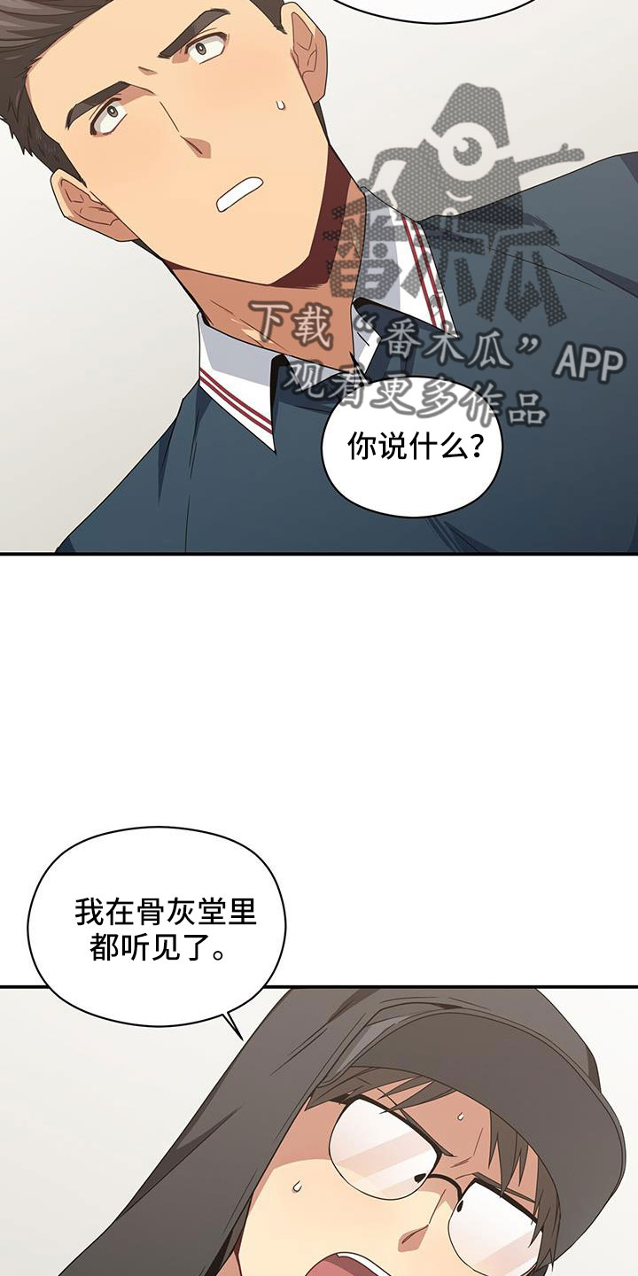 未来男友完整版漫画,第132章：一起死好了2图