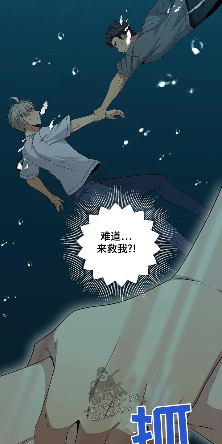 未来男友line漫画,第110章：寻死2图