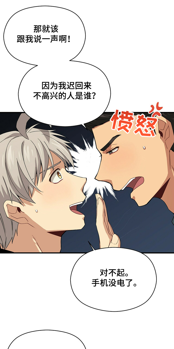 未来男友英文漫画,第56章：补充条约1图