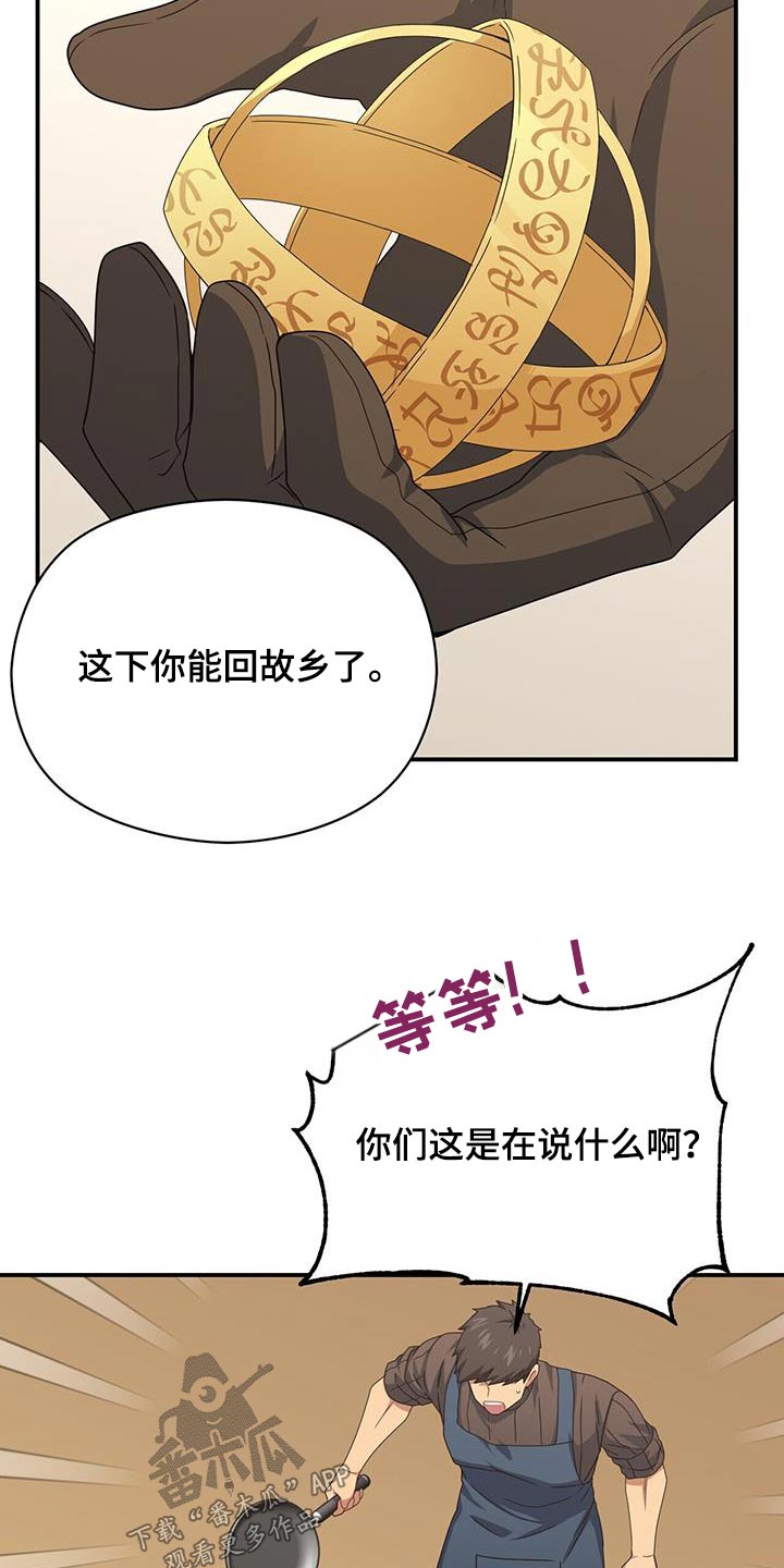 未来男友官方频道漫画,第145章：【番外】去上班1图