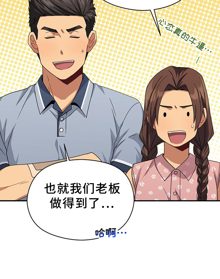 未来男友在线观看漫画,第140章：重新出发1图