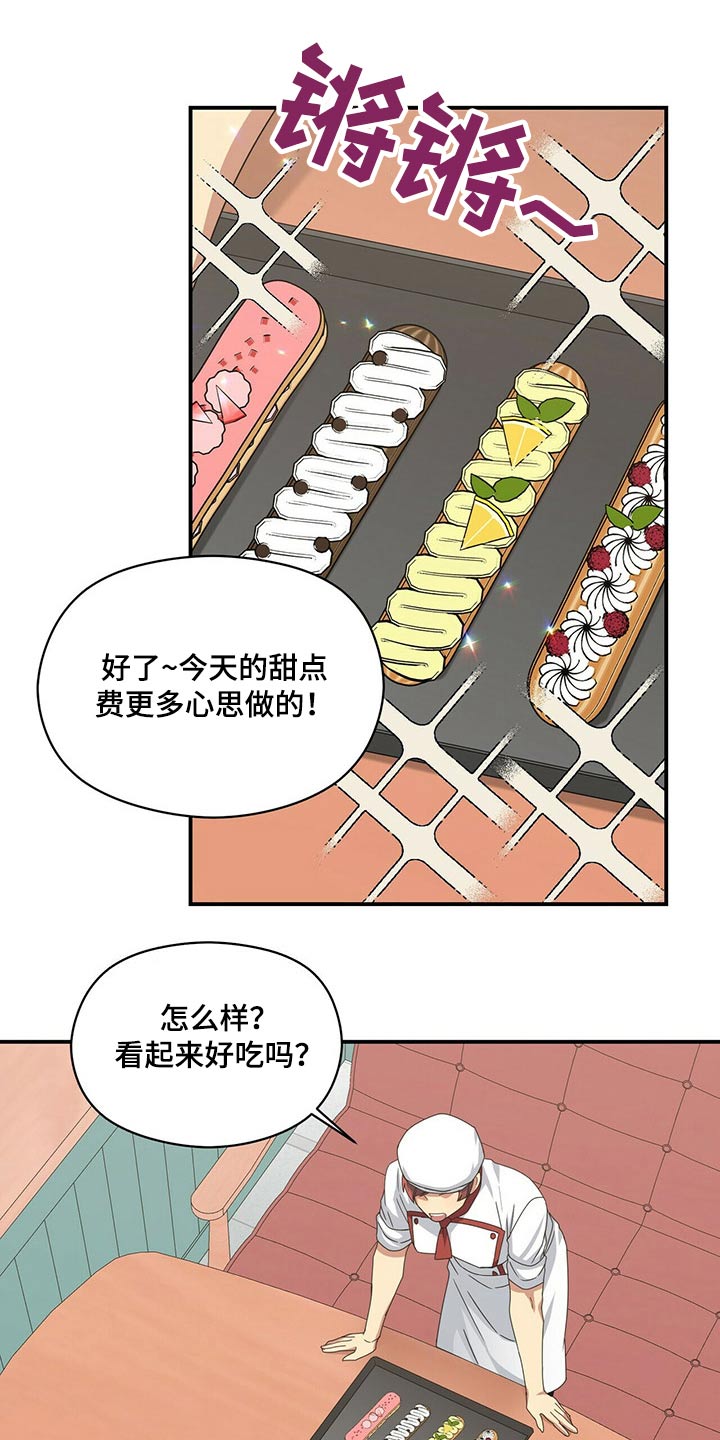 未来男友的英文怎么写漫画,第84章：你怎么知道1图