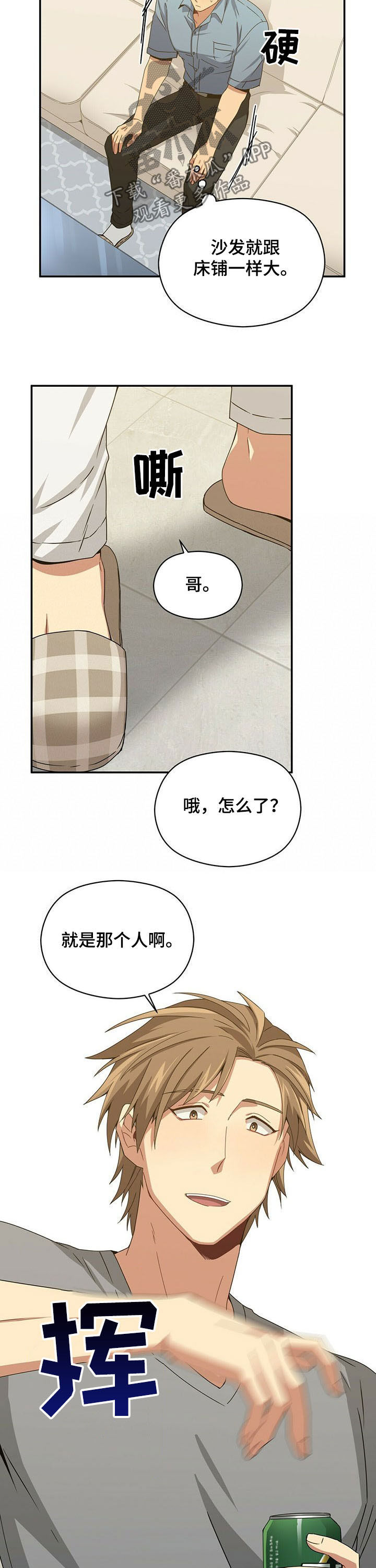 未来男友英文漫画,第35章：抽烟2图