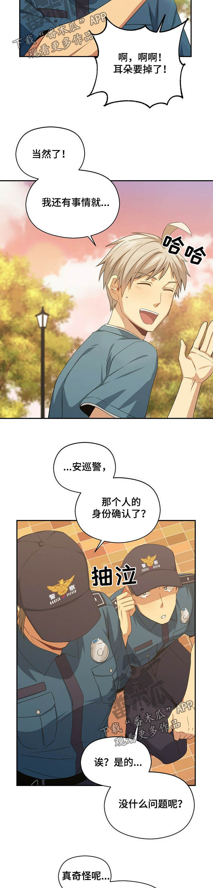 未来男友英文漫画,第27章：重任2图