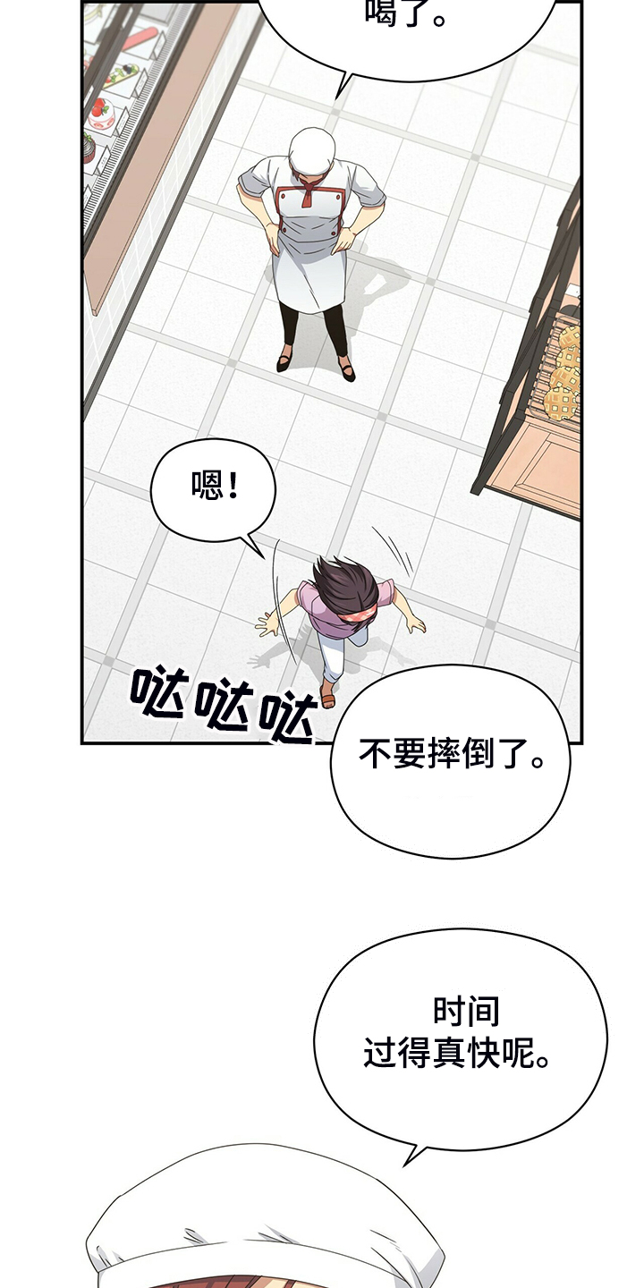 未来男友直播漫画,第73章：无事可做2图