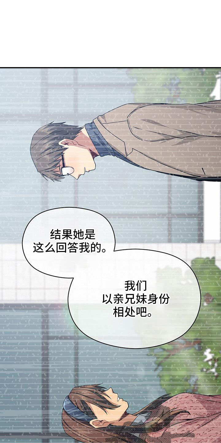 未来男友liann漫画,第131章：先杀了你2图