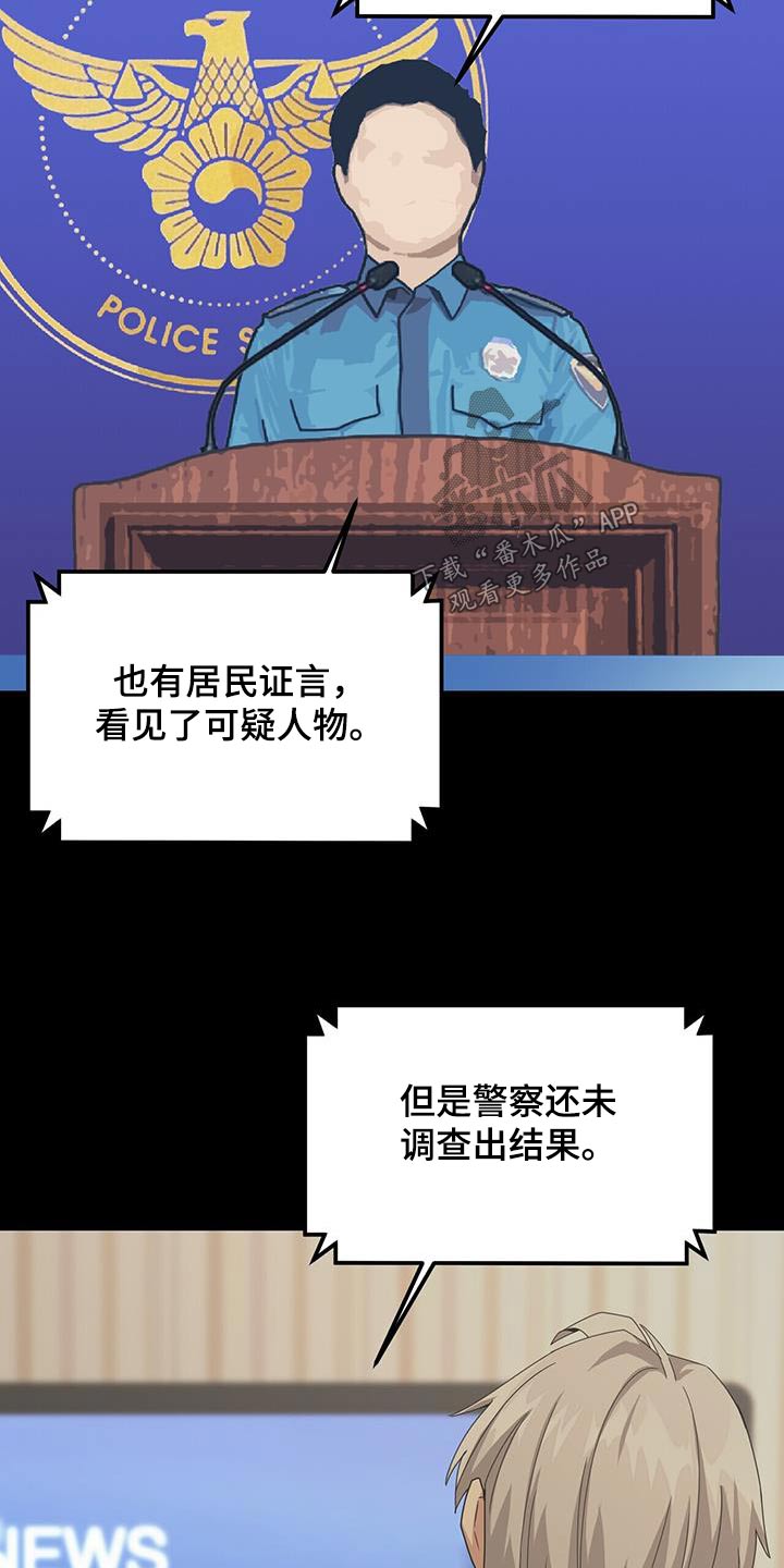 未来男友星座测试特效漫画,第121章：要回去1图