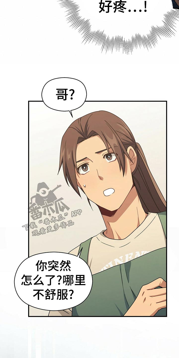 未来男友姓名特效漫画,第95章：记忆2图