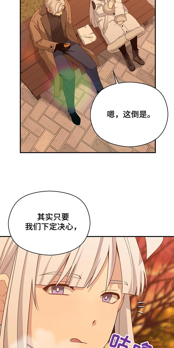 未来男友完整版漫画,第149章：【番外】我会等你2图