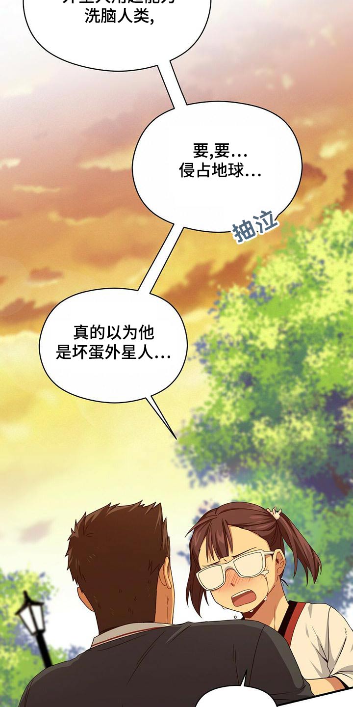 未来男友英语怎么写漫画,第103章：项链1图