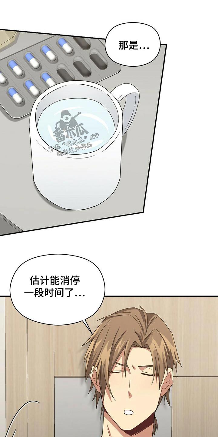 未来男友鬼哥漫画,第106章：怎么回事1图