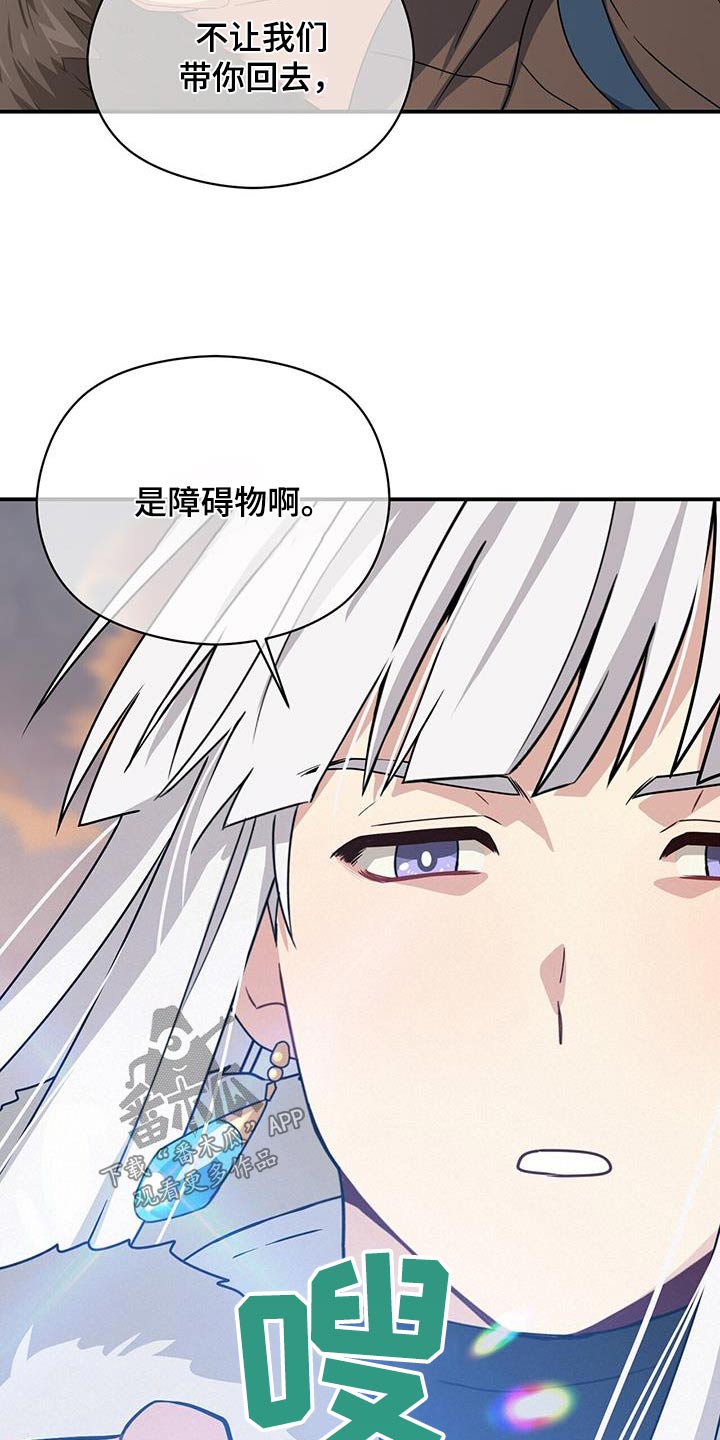 未来男友ling漫画,第145章：【番外】去上班2图