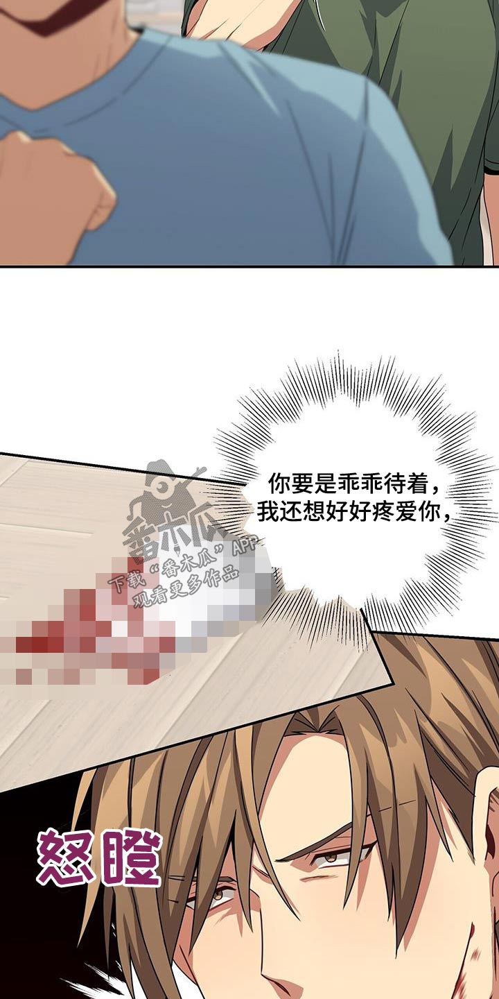 未来男友身高计算公式漫画,第115章：碎片2图