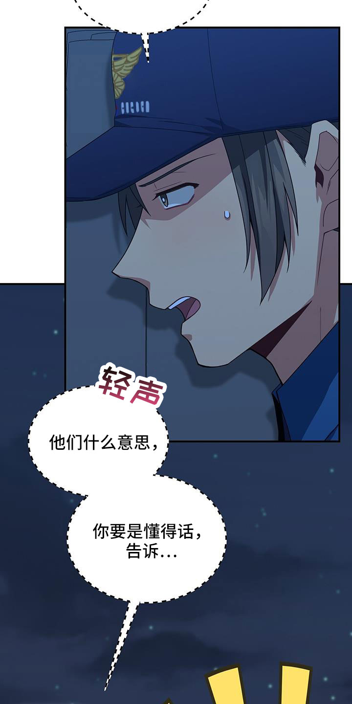 未来男友英语怎么写漫画,第137章：不可以2图