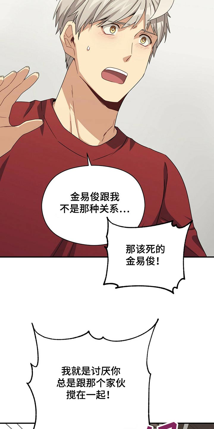 未来男友liann微博号漫画,第91章：抱歉1图