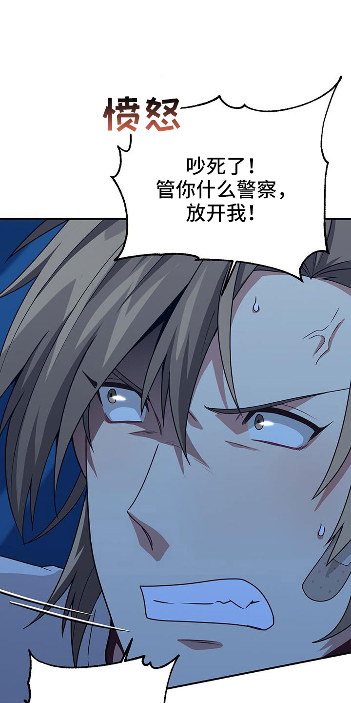 未来男友漫画,第138章：先做个人吧1图
