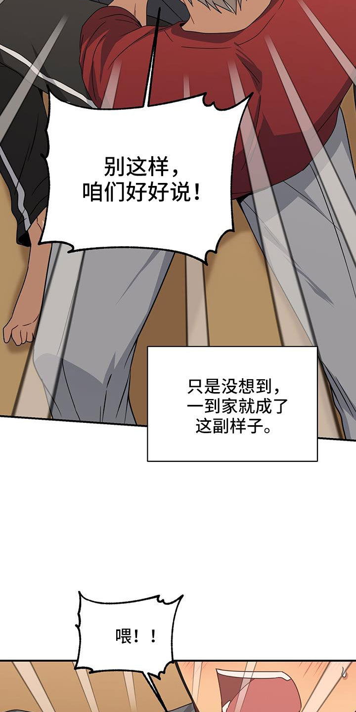 未来男友叫什么漫画,第139章：耀眼的未来2图