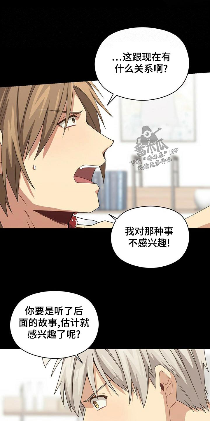 未来男友的英文怎么写漫画,第107章：操控2图