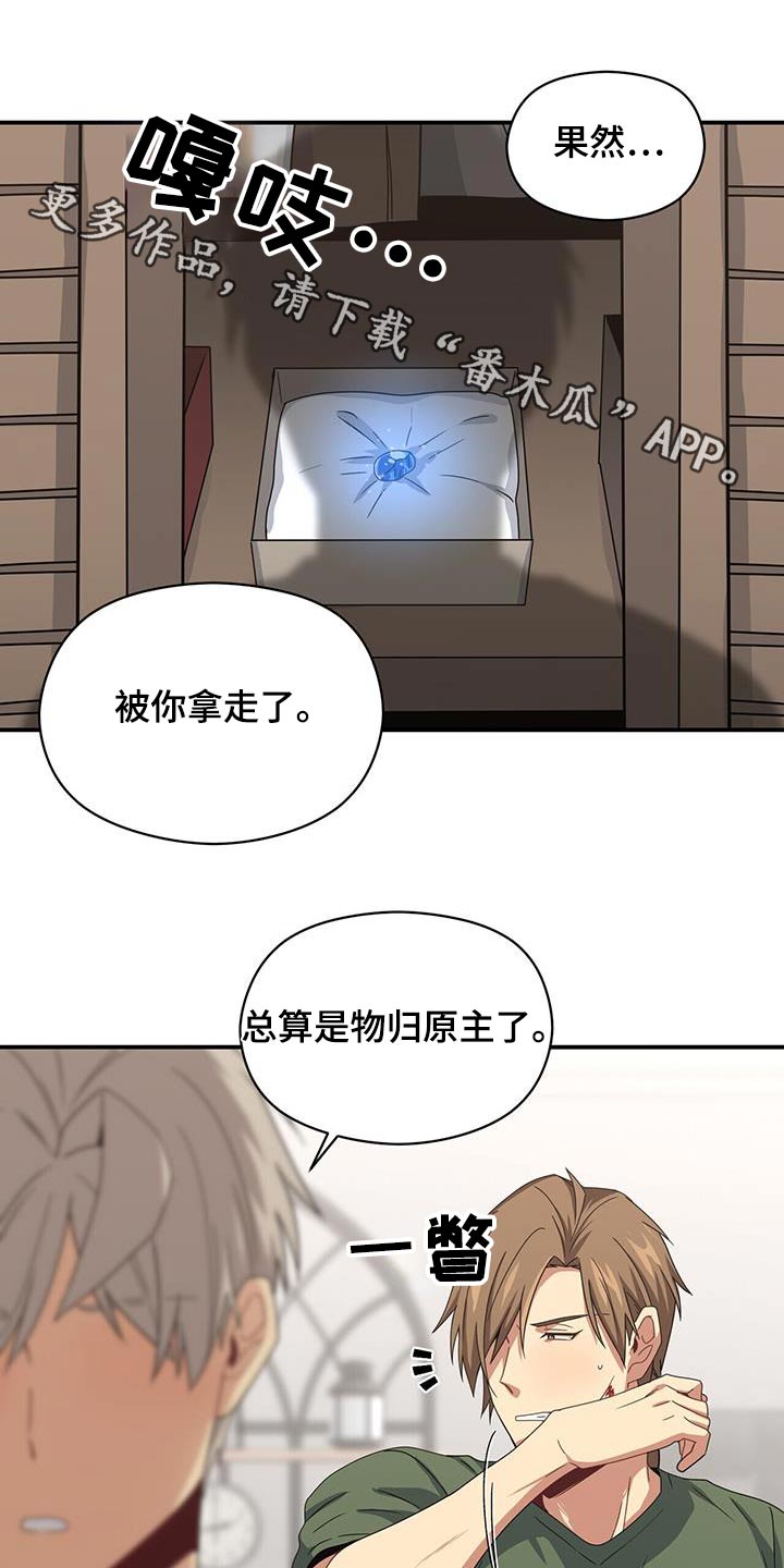 未来男友测试漫画,第115章：碎片1图