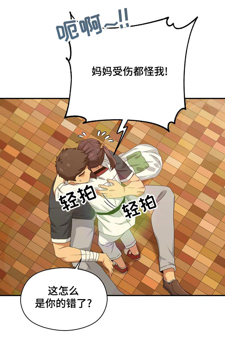 未来男友英语漫画,第103章：项链1图