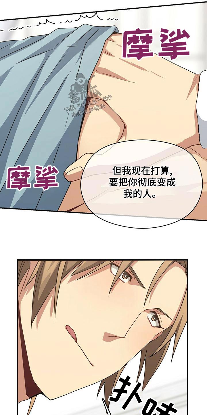 未来男友鬼哥漫画,第106章：怎么回事2图