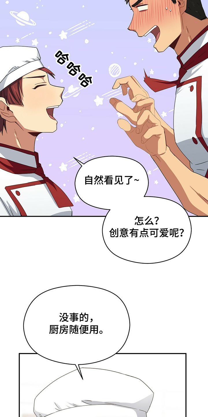 未来男友英文漫画,第54章：晚上晚点回来1图