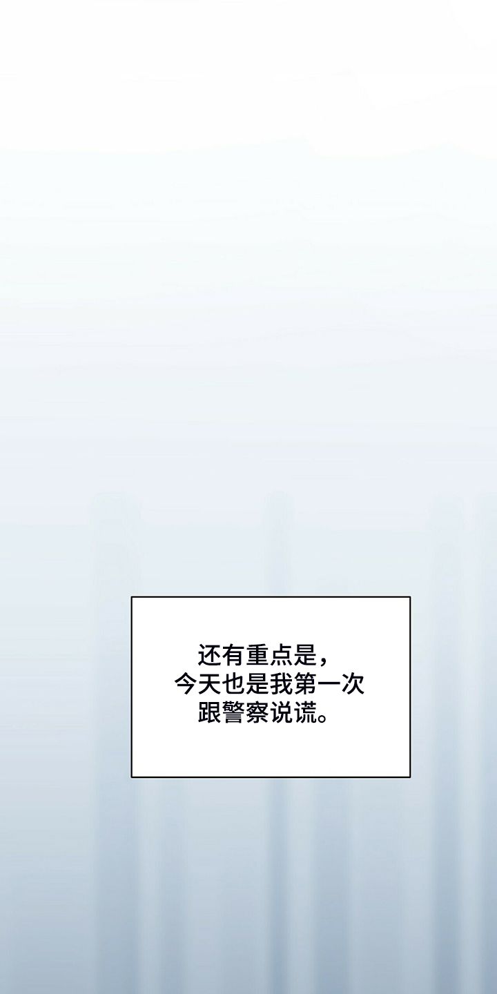 未来的男朋友叫什么漫画,第61章：故意隐瞒1图