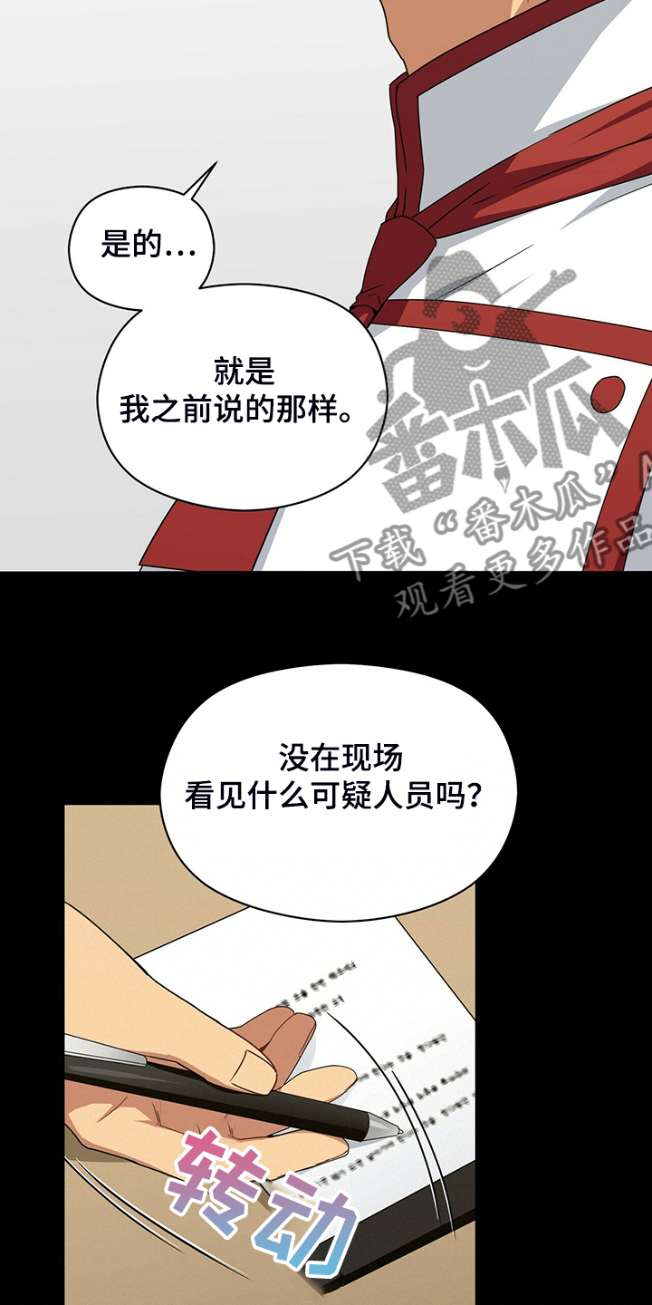 未来的男朋友叫什么漫画,第61章：故意隐瞒2图