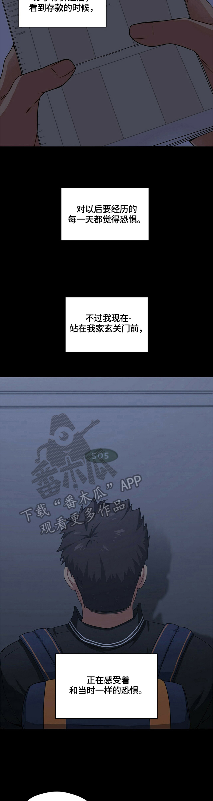 未来男友叫什么漫画,第10章：出乎意料1图