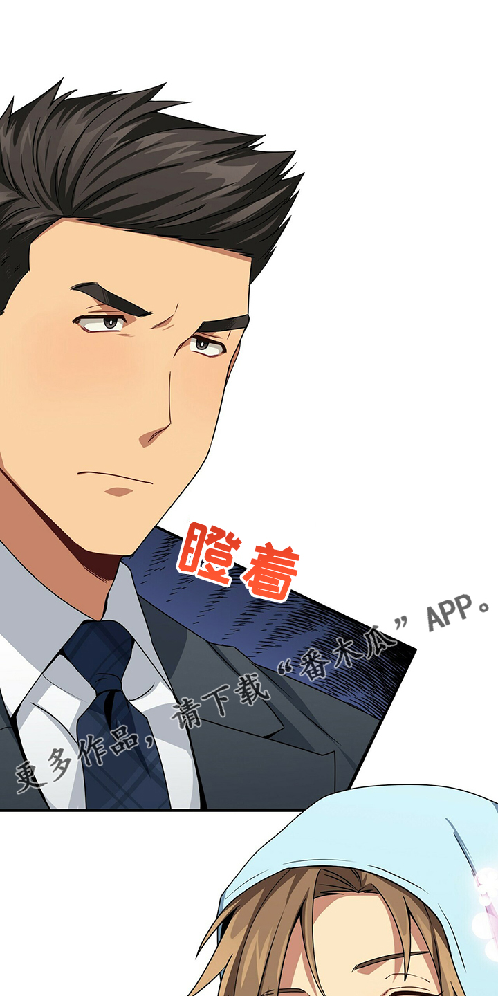 未来男友小说漫画,第80章：为什么在这1图