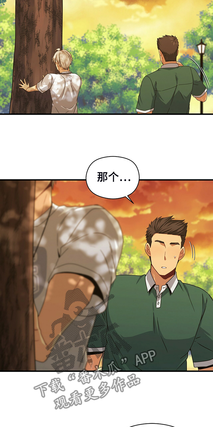 未来男友king探险视频漫画,第64章：开玩笑吧1图