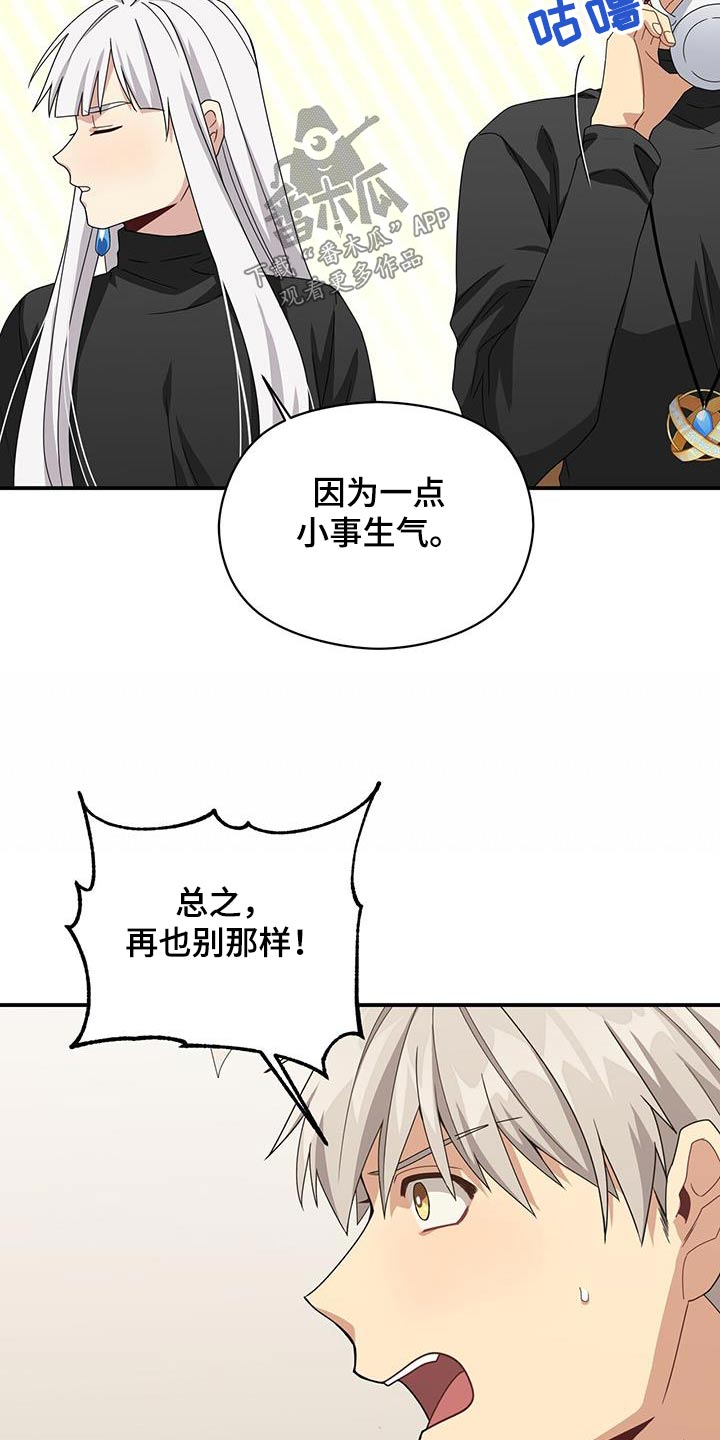 未来男友king漫画,第146章：【番外】生命一样重要2图