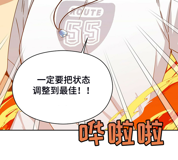 未来男友英语漫画,第65章：你输定了1图