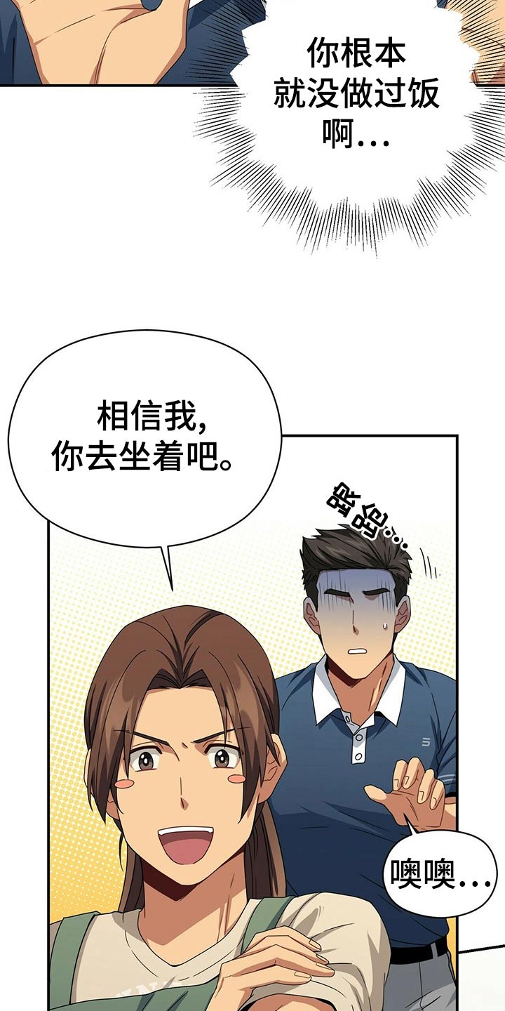 未来的男朋友是什么意思漫画,第94章：试探2图