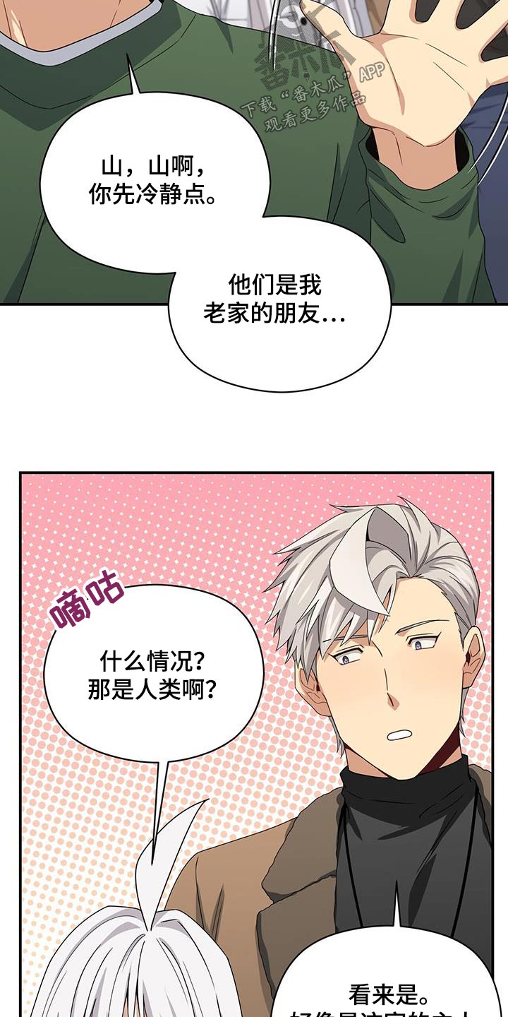 未来男友ling漫画,第145章：【番外】去上班1图