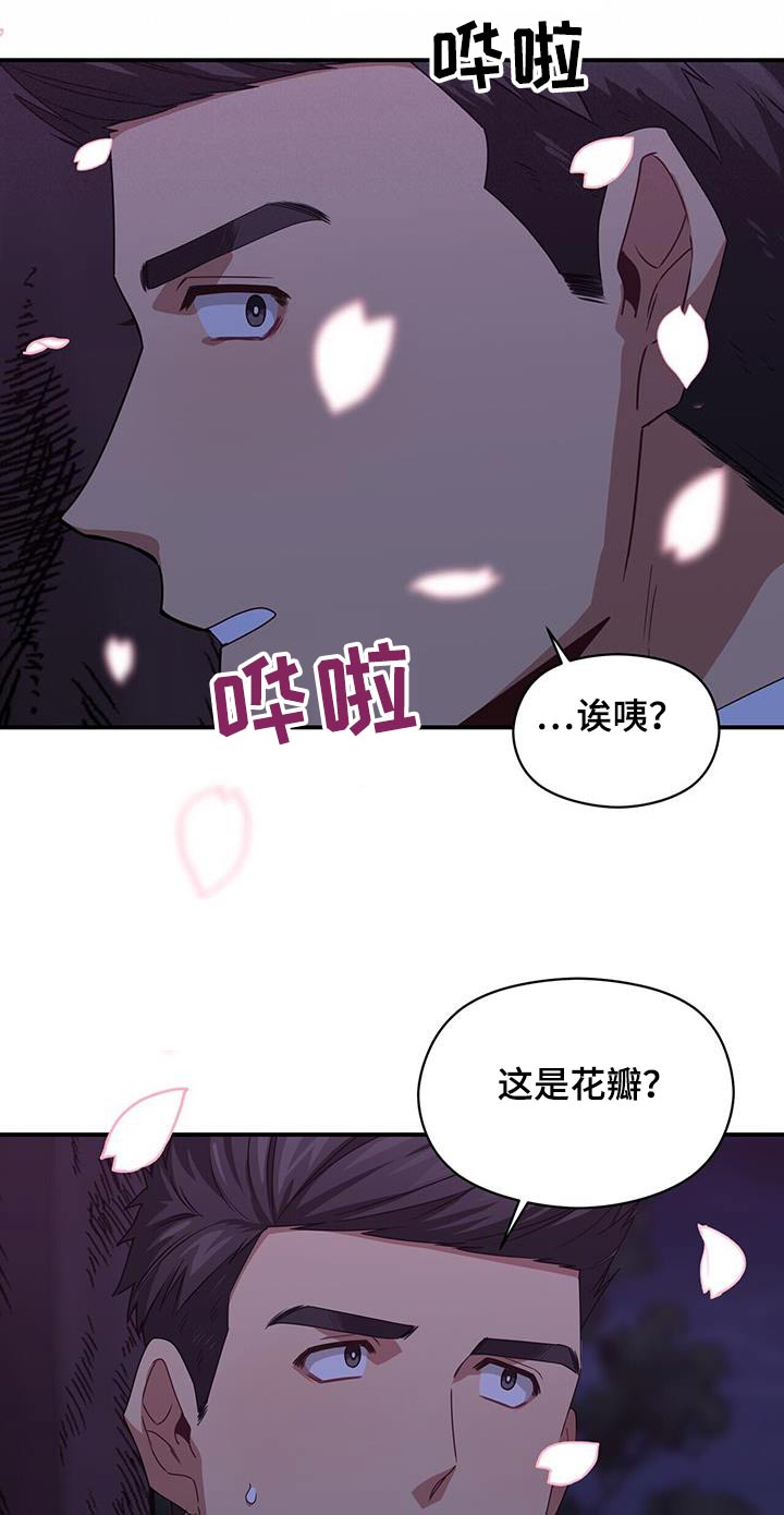 未来男友韩剧在线观看漫画,第123章：我相信1图