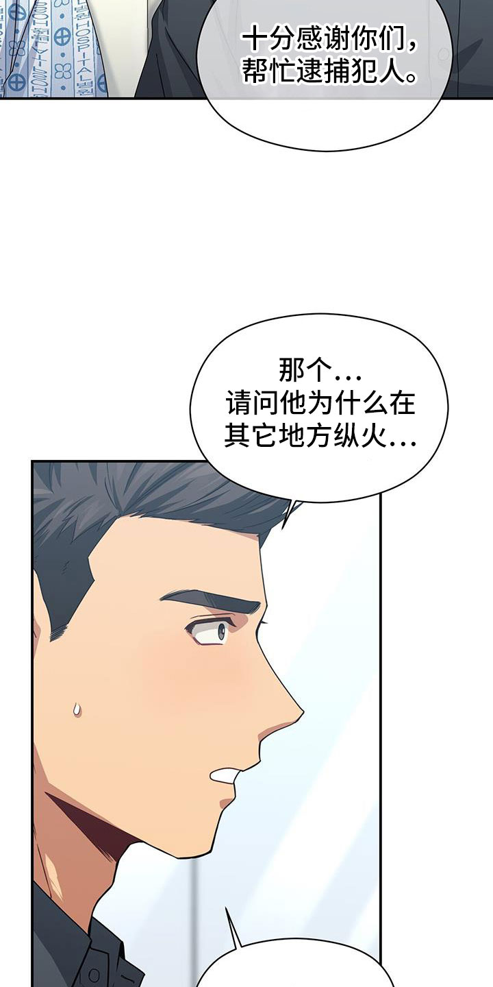 未来男朋友是谁漫画,第135章：约见2图